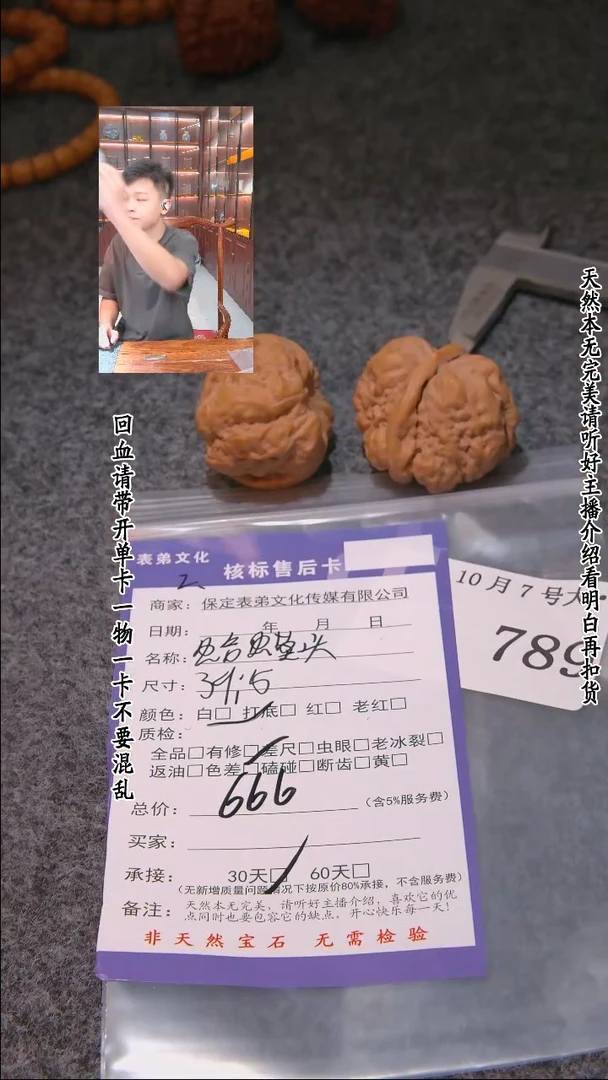 【闪购商品】文玩核桃吊坠789蛤蟆头