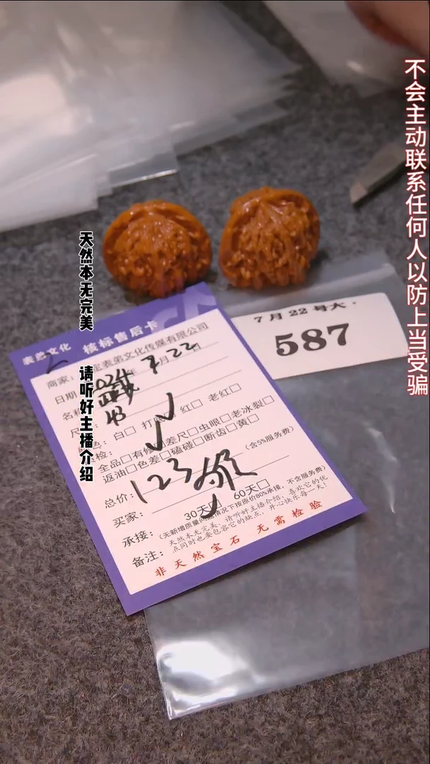 【闪购商品】文玩核桃把件587四座楼