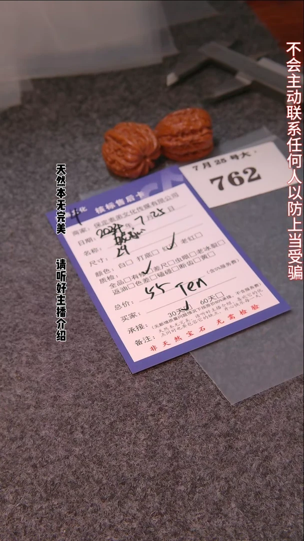 【闪购商品】文玩核桃把件762赤龙鸡心