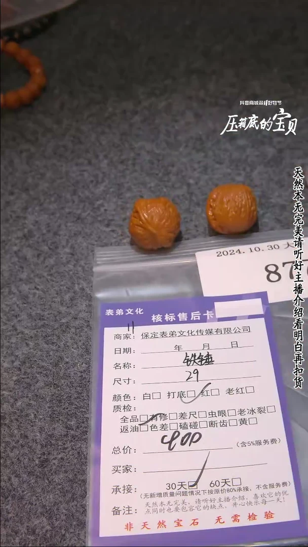 【闪购商品】文玩核桃把件877铁锤