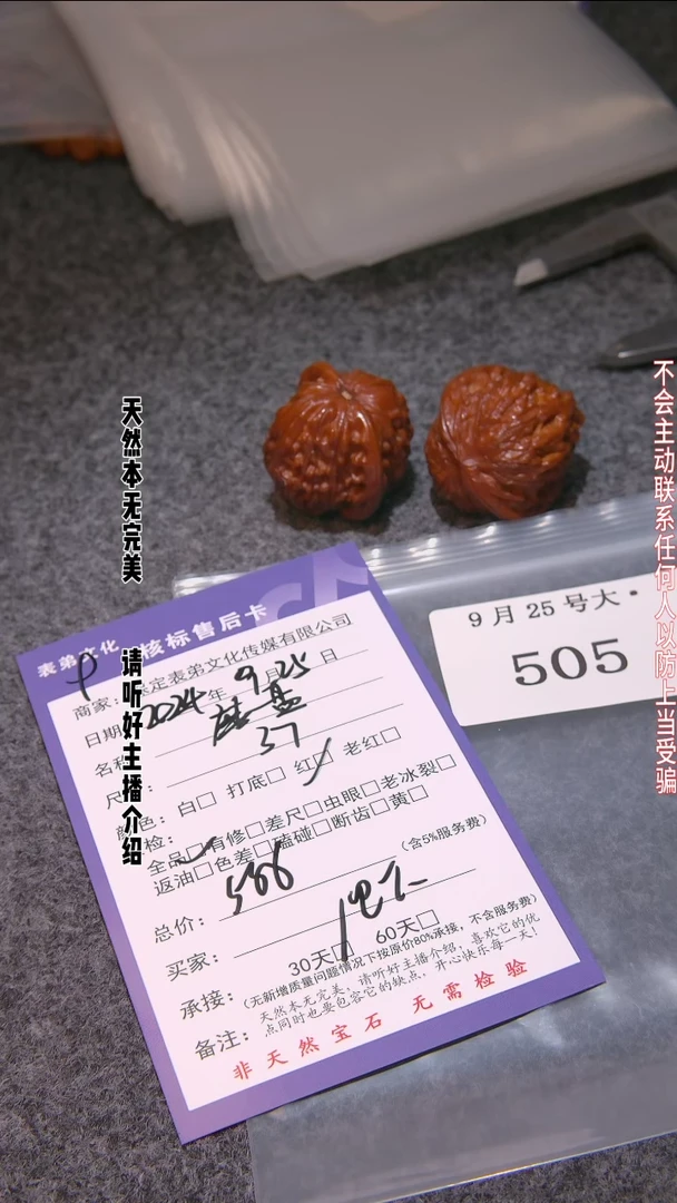 【闪购商品】文玩核桃把件505磨盘