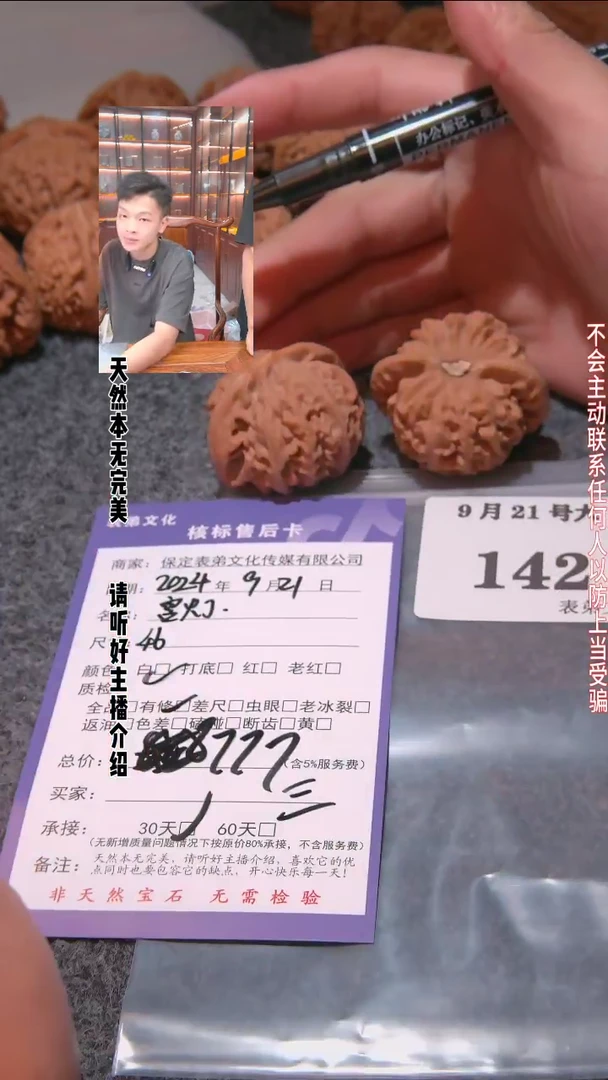 【闪购商品】文玩核桃把件142宫灯