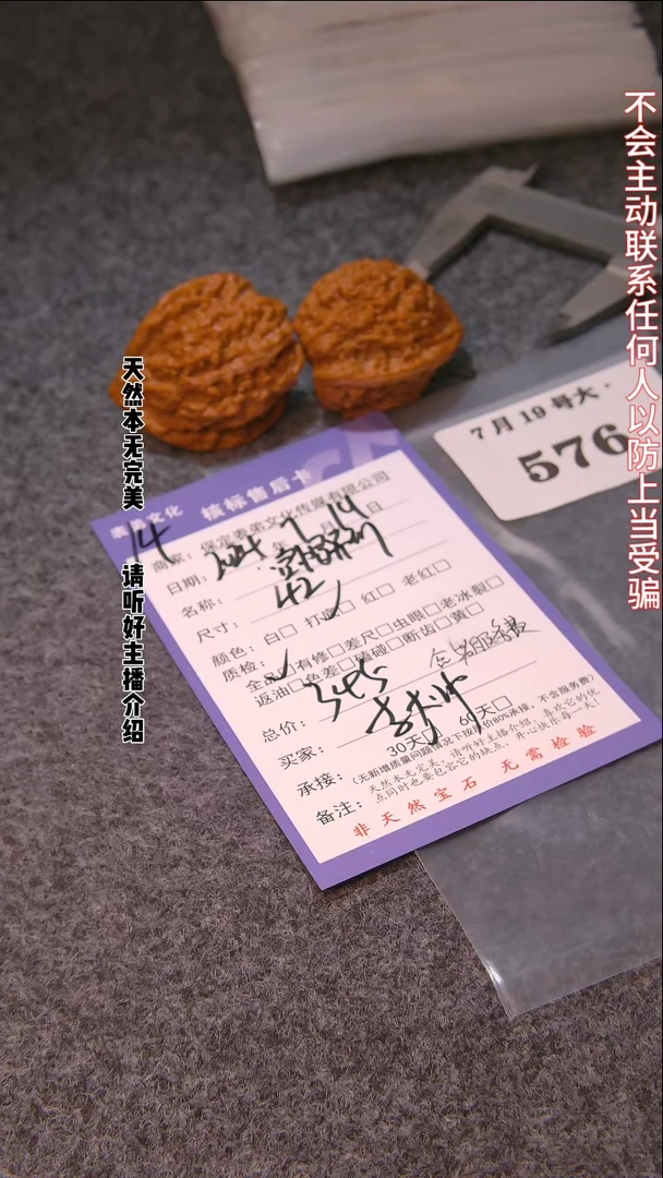 【闪购商品】文玩核桃把件576官帽异形