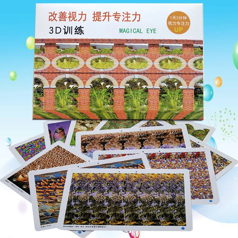 3D三维立体图画训练空间立体感改善近视视觉提升专注力看图训练卡
