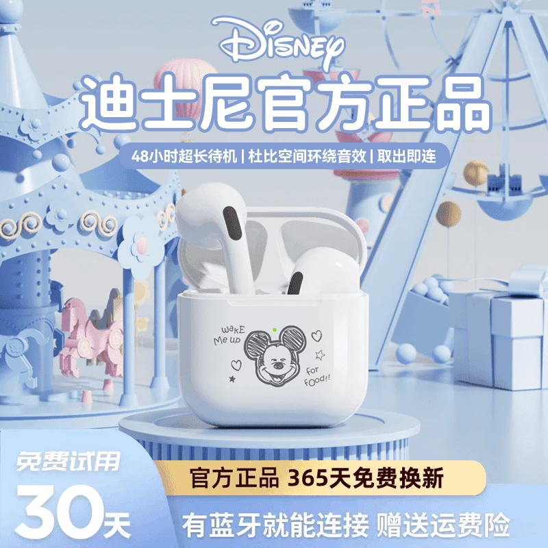 迪士尼2025新款降噪真无线蓝牙耳机半入耳高清音质适用于安卓苹果