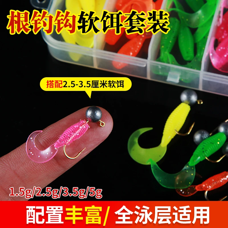 路亚饵加强铅头钩软虫套装防挂底微物根钓钩卷尾翘嘴鲈鱼假饵包邮