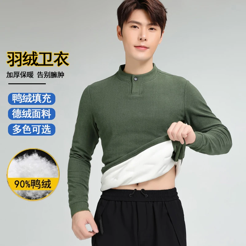 新中式立领长袖德绒羽绒卫衣男新款纯色打底T恤杉休闲男装上衣服