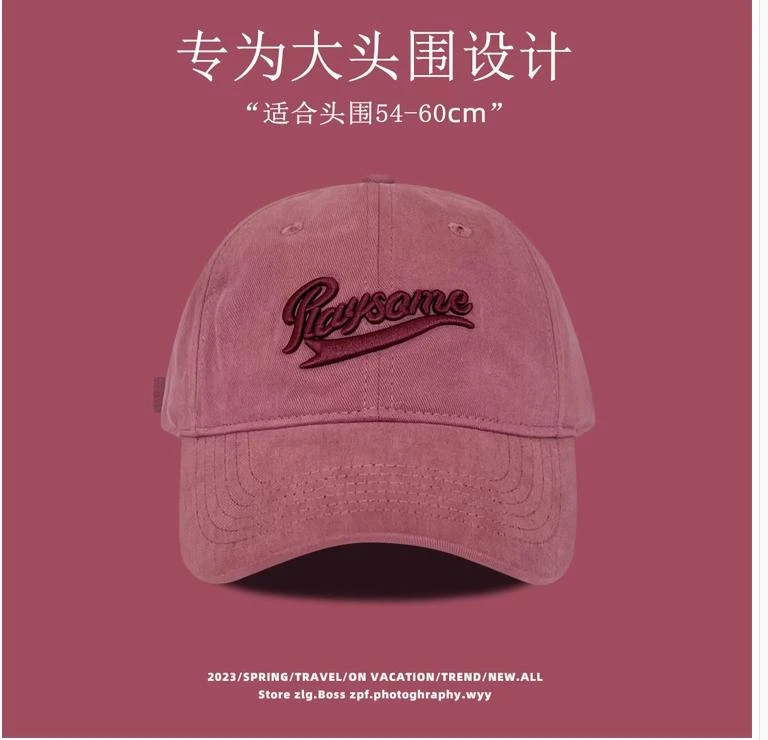 2025年新款树莓粉大头围棒球帽加大加深显脸小情侣百搭时尚鸭舌帽