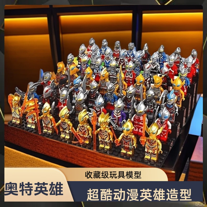 奥特曼益智儿童3-6岁儿童玩具积木拼装玩具生日益智拼装积木玩具