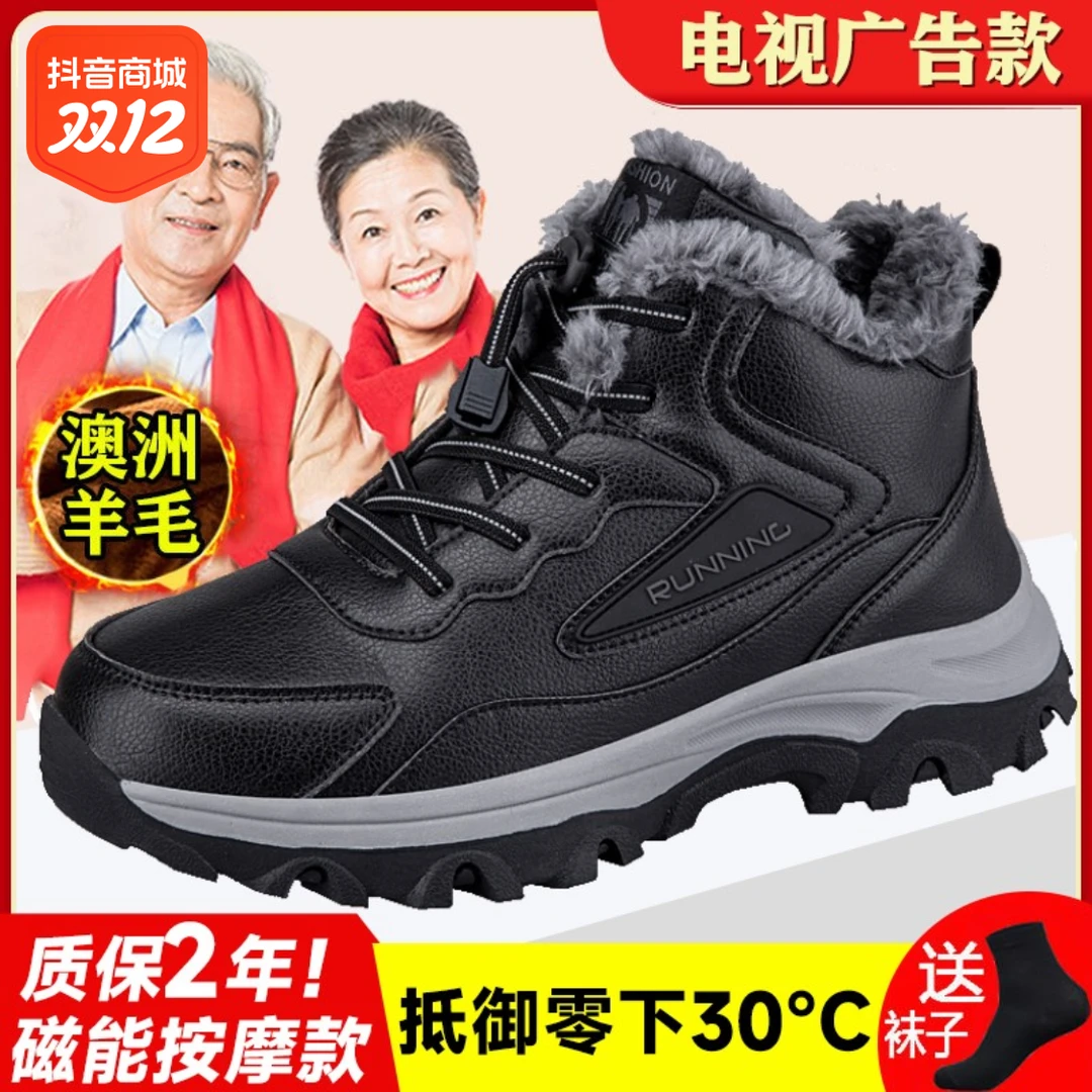 足力健老人鞋男冬季中老年加绒保暖羊毛棉鞋爸爸鞋防水休闲健步鞋