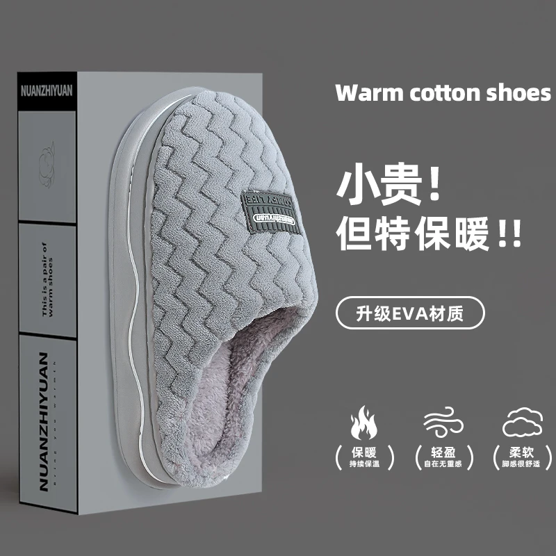 棉拖鞋男士秋冬季2024新款室内家居防滑厚底毛绒保暖毛毛拖鞋男款