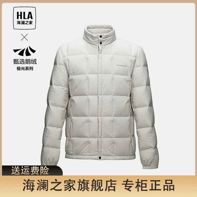 【极光鹅绒】HLA海澜之家23新品立领休闲男士羽绒服HWRAJ3Y027A