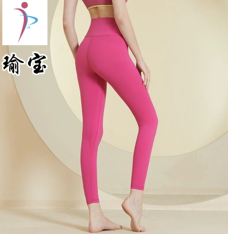 瑜宝无痕云感运动瑜伽服瑜伽裤女高腰提臀外穿舞蹈弹力长裤健身裤