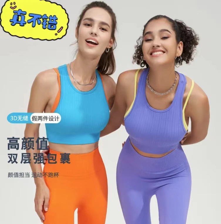 新款撞色无缝瑜伽文胸假两件 可外穿防震聚拢运动内衣 女时尚美背