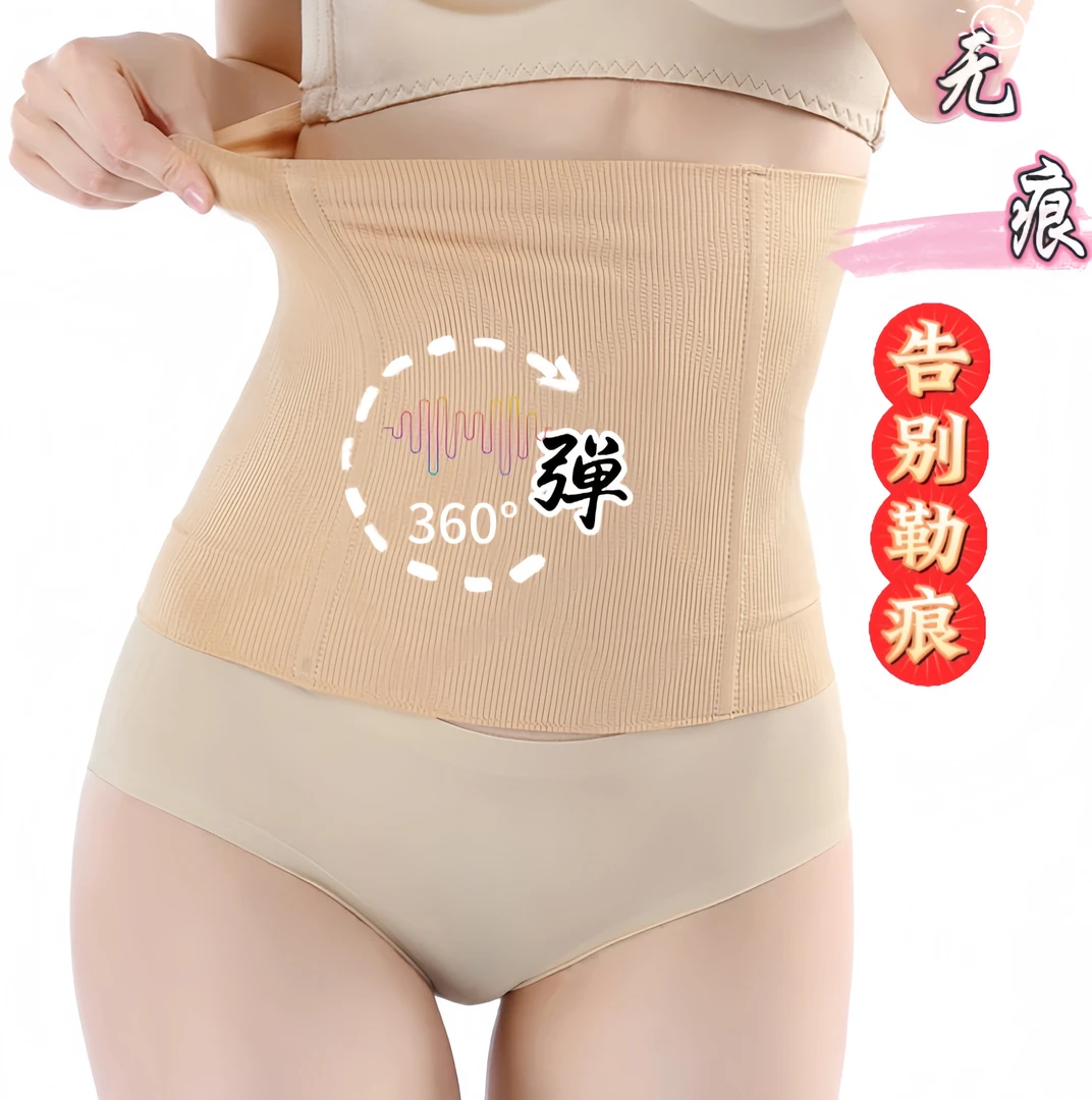 塑形护腰带【怕紧者慎拍]夏季保暖束腰带收腹带无痕不卷边塑身封腰