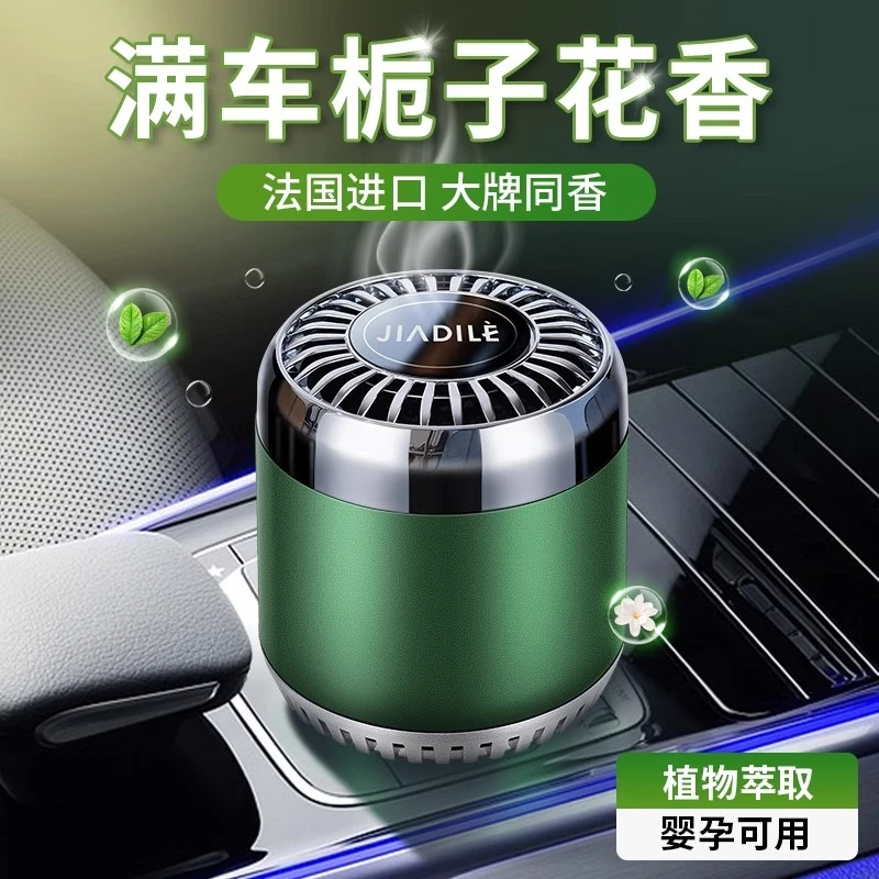高档车载香薰栀子花香持久留香除异味新款车载香薰香水汽车香薰