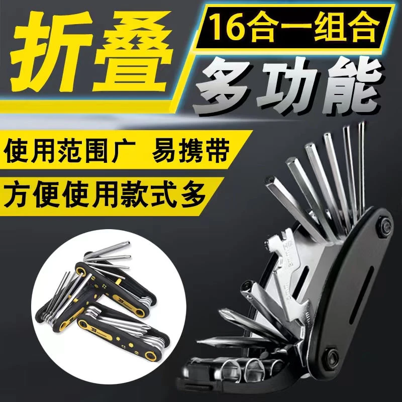 【真好用】德国折叠家用万能螺丝刀套装多功能内六角万用组合扳手