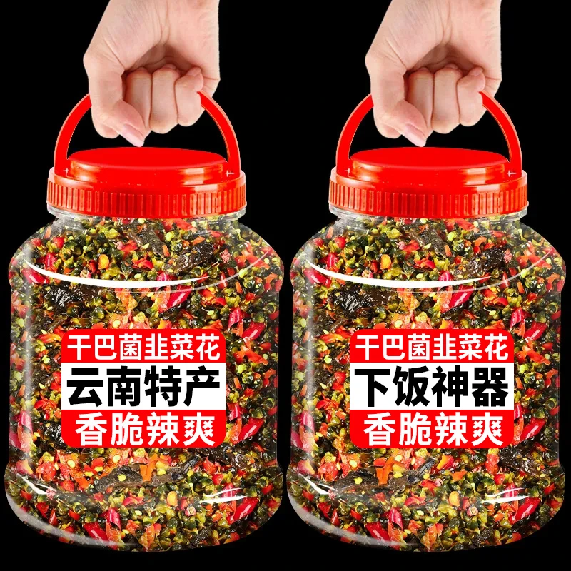 云南特产干巴菌韭菜花酱生野酱香爽口瓶装蘸料咸菜腌菜即食下饭菜