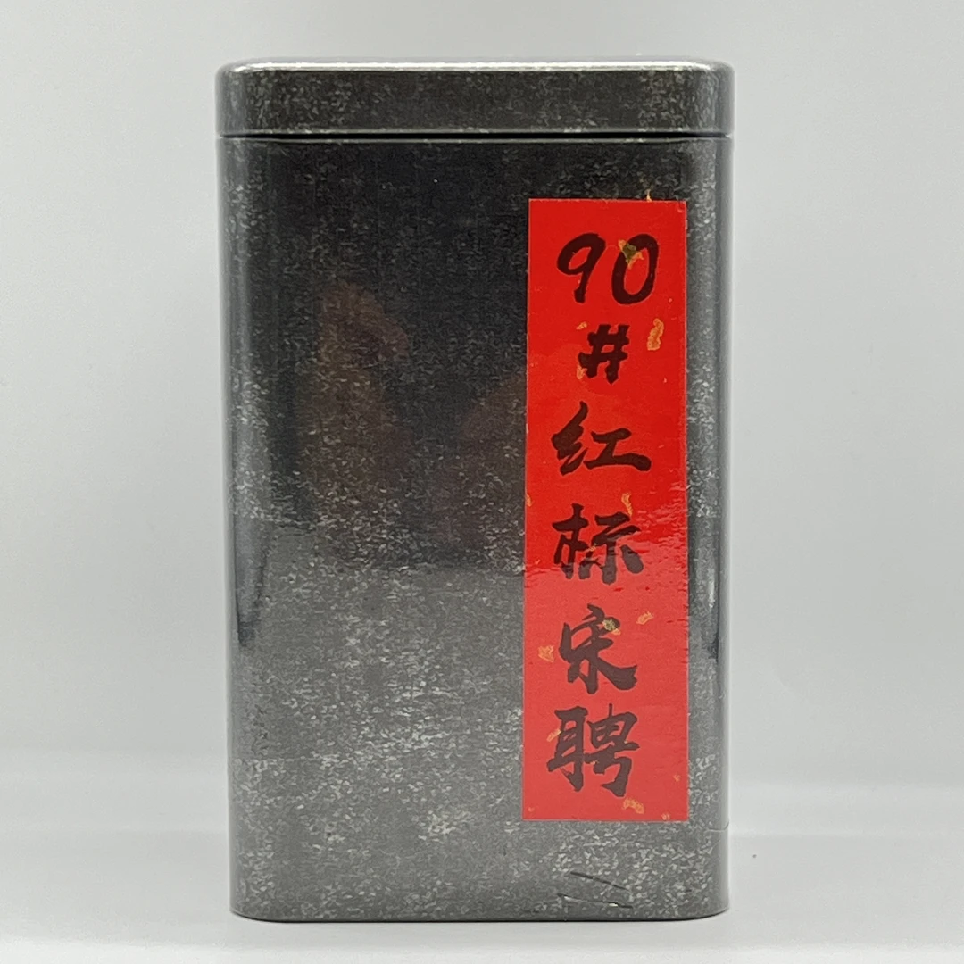 【港仓】90#红标宋聘 (口感老淡)50克品鉴 普洱生茶