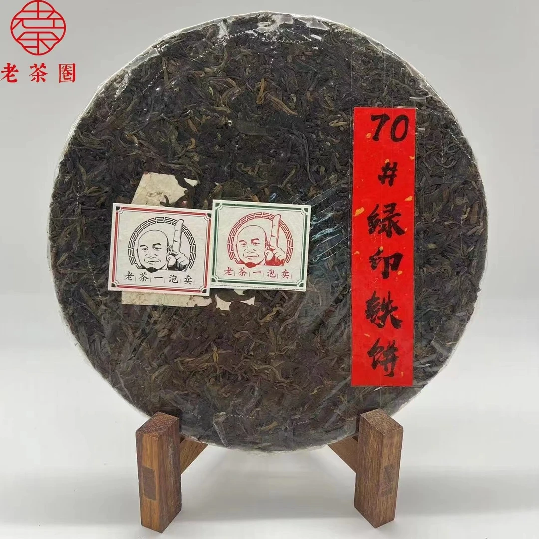 【港仓】70#绿印铁饼（口感老淡）裸饼带飞 普洱生茶