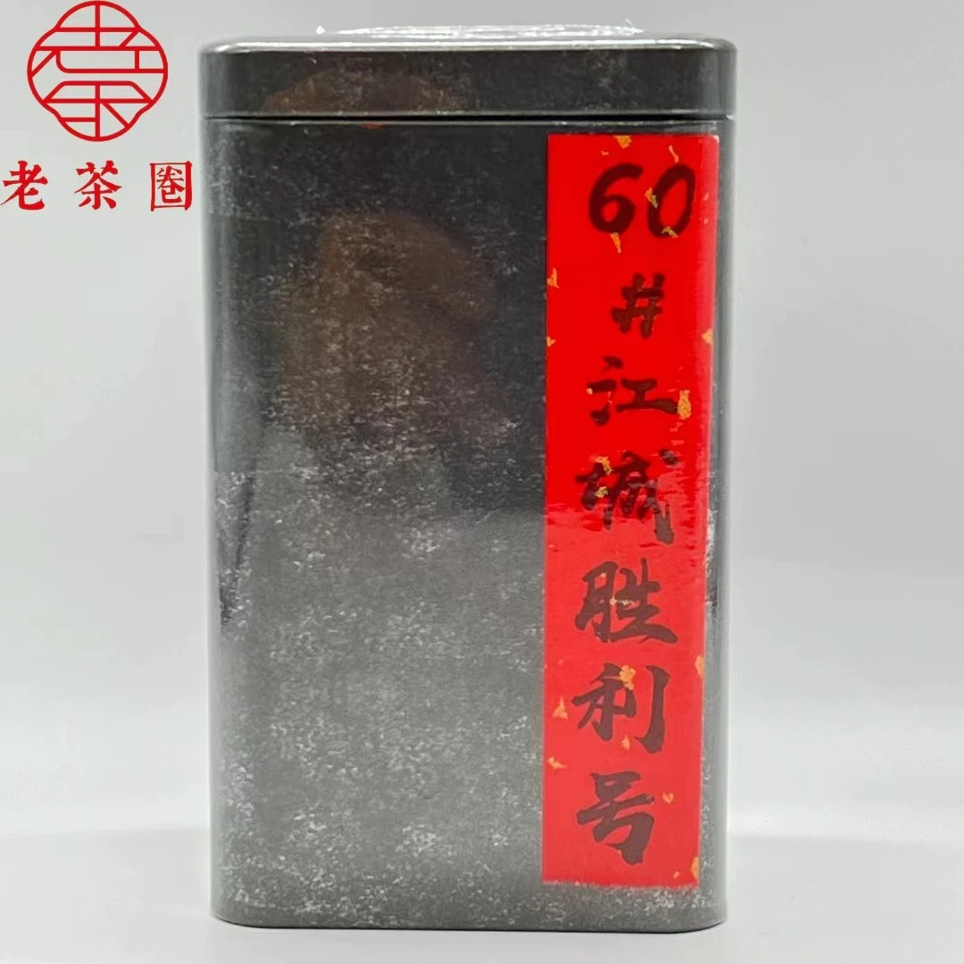 60#江城胜利号（口感老浓） 50克品鉴 普洱生茶