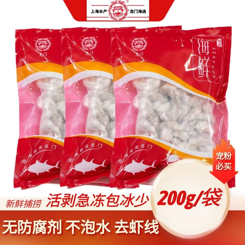 光明 上海水产集团 龙门生冻活剥 去虾线 青虾仁 200克/袋