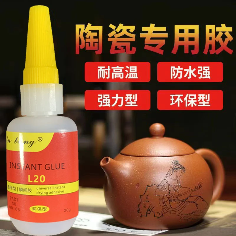 陶瓷修补专用胶水修复陶瓷洗手盆花盆裂缝陶瓷修补剂强力透明防水