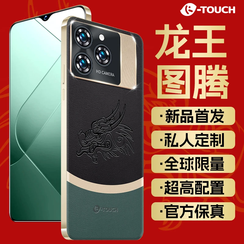 【正品保障256G】天语DE70pro龙头轻奢定制高端全网通商务手机七