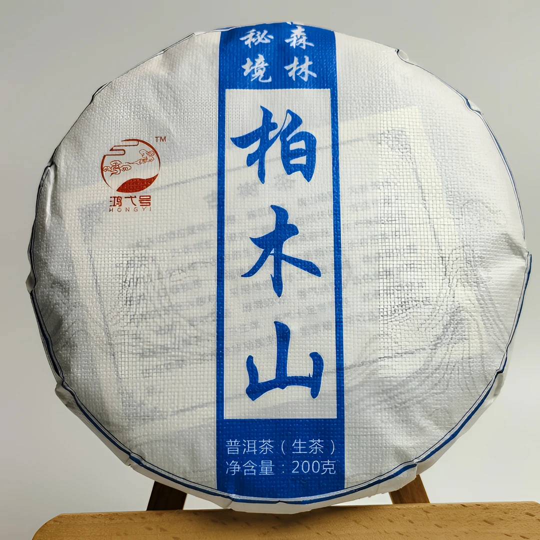 （冰岛产区）柏木山森林秘境蜜韵十足高杆古树200克饼