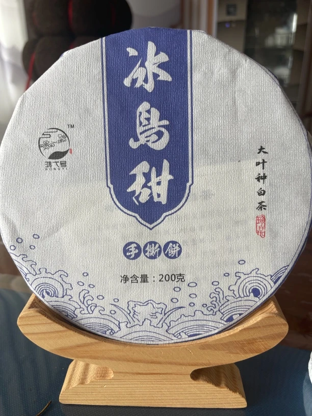 2024年小冰岛正气塘头春白茶200克手撕饼