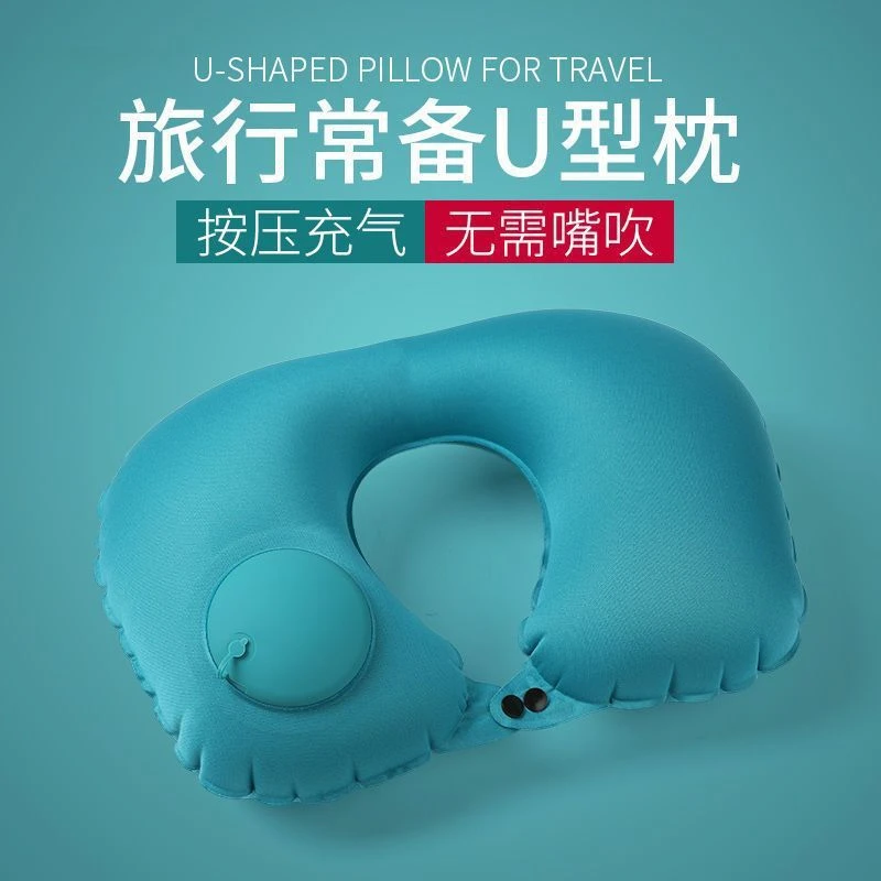 U型枕护脖子按压充气颈椎护颈枕u形靠枕旅游便携旅行出行必备神器