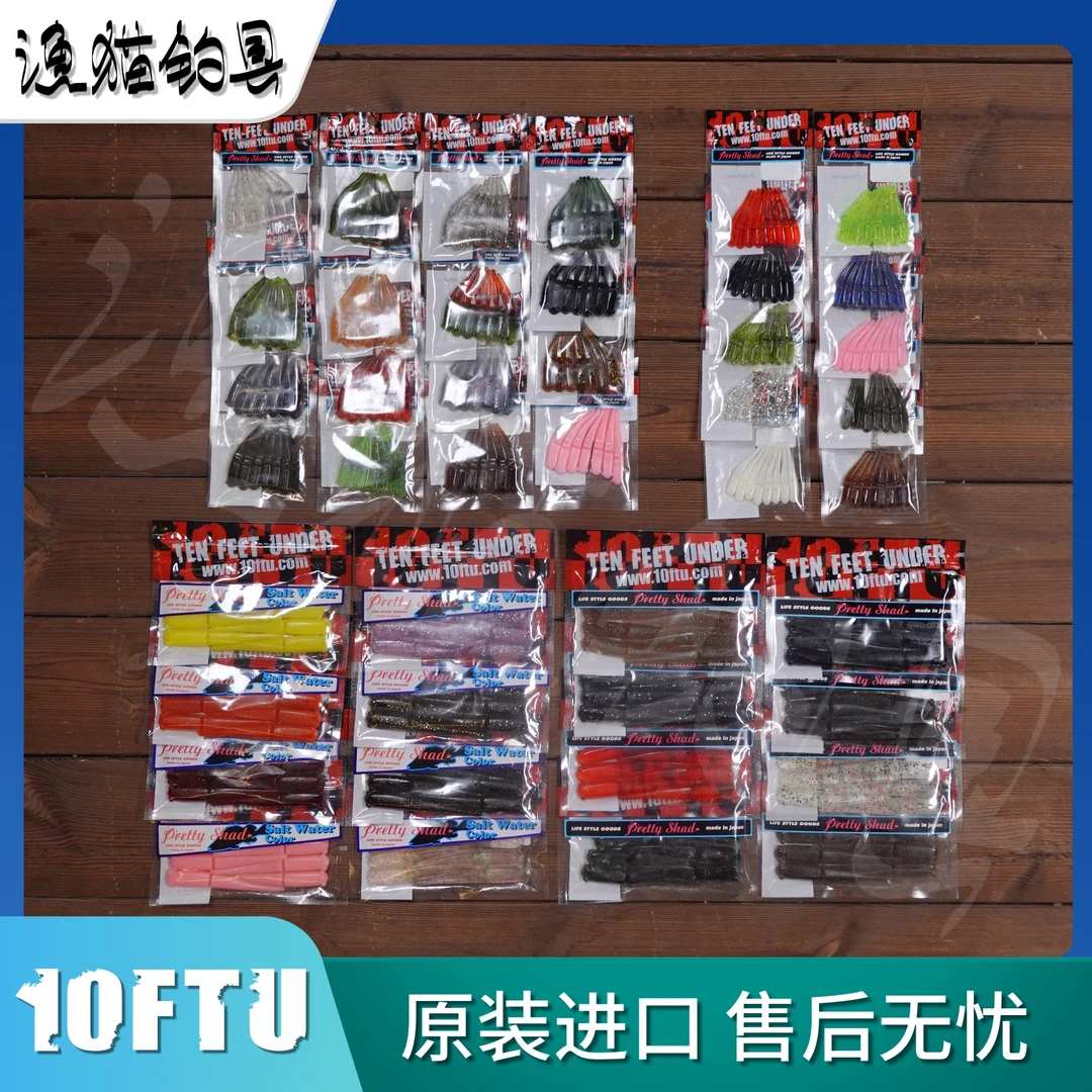 10FTU Pretty Shad软饵 伊豫部健 10TENFEETUNDER
