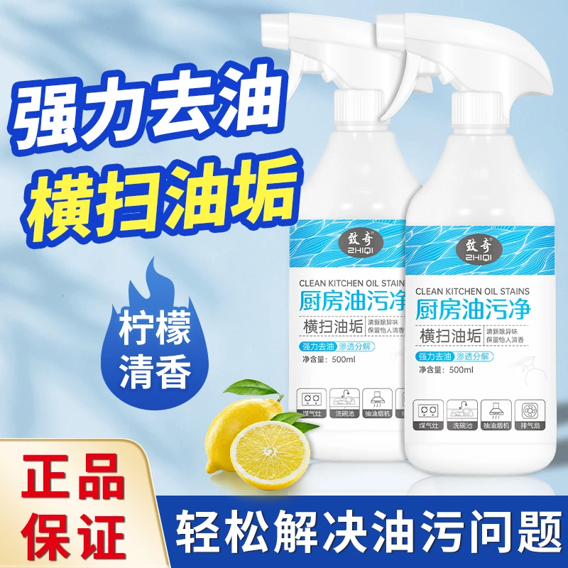 【ZHIQI致奇】去油污清洁剂 强力油烟净 厨房重油污净 泡沫除油神器