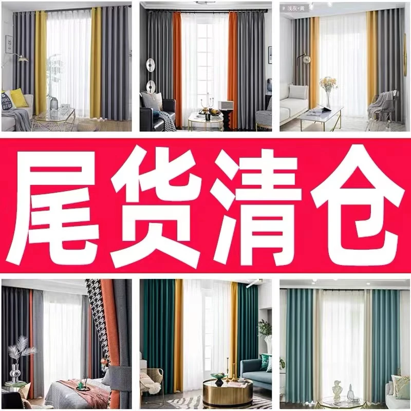 成品窗帘卧室新款客厅现代简约轻奢挂钩款全遮光布
