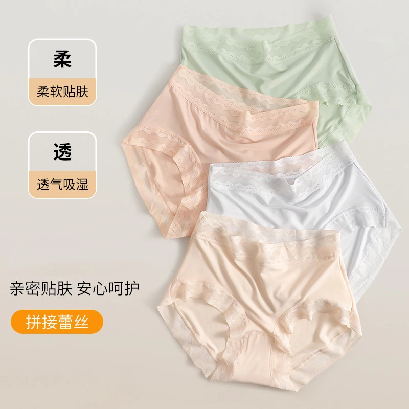 梦美静桑蚕丝高腰大码托玛琳7A档内裤蕾丝春夏薄舒适柔软透气三角