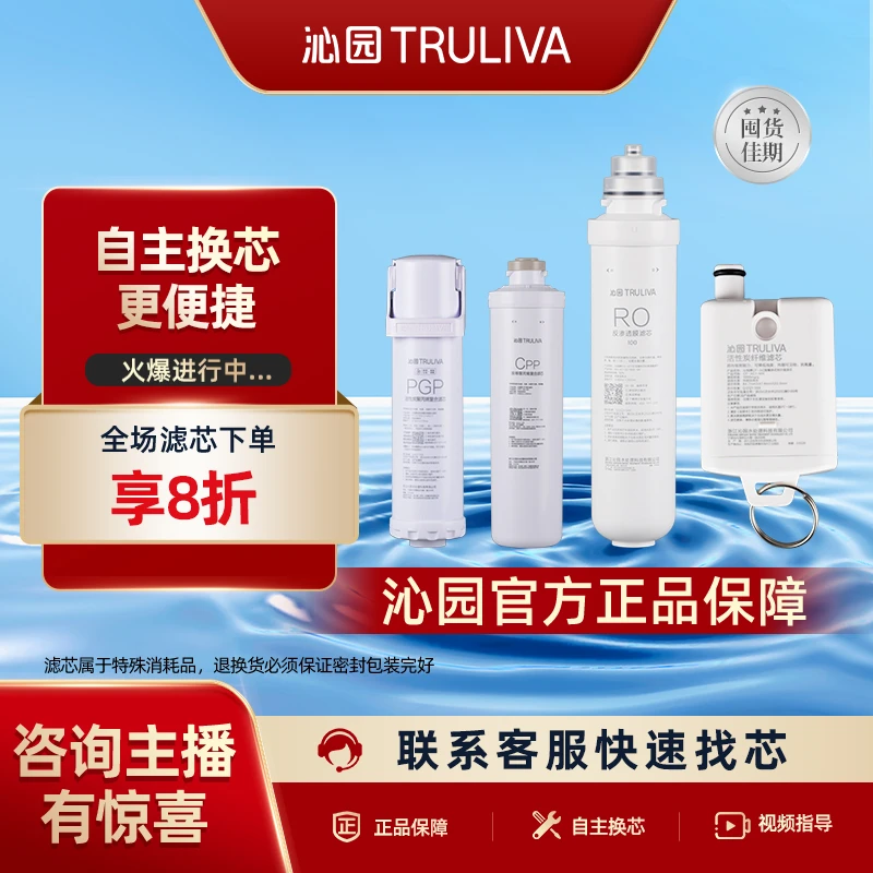沁园家用净水器滤芯官方全品类正品保障全套模块式滤芯全套过滤器