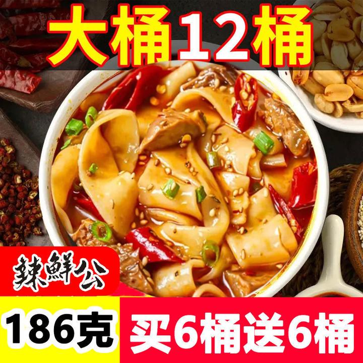 热销中】186g*12桶安徽香辣板面桶装牛肉网红宽面免煮速食泡面整箱