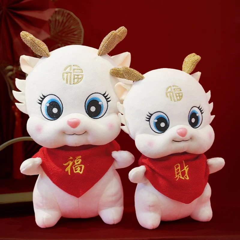 小白龙玩偶龙年吉祥物公仔生肖龙毛绒布娃娃年货公司活动礼品节日