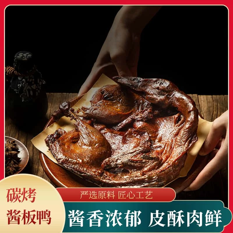 烽味鸭头湖南特产醴陵酱板鸭助力醴陵酱板鸭节两只380g+