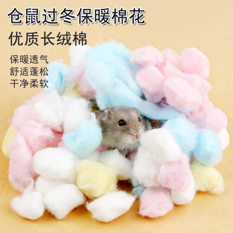 小宠用品仓鼠棉花棉窝保暖过冬棉花棉球木屑刺猬金丝熊豚鼠小窝房