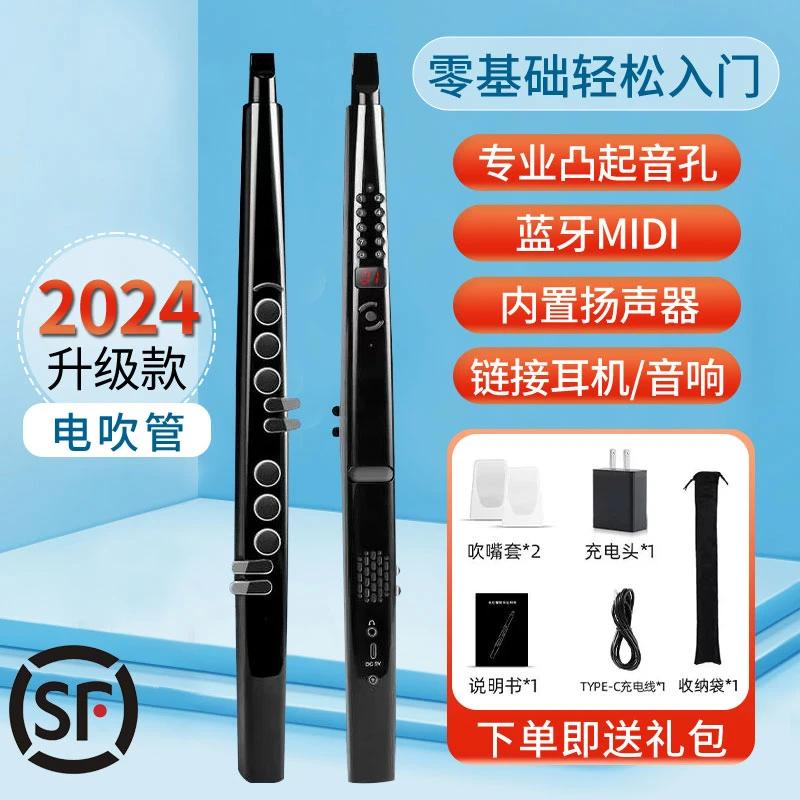 中老年人电吹管国产乐器萨克斯吹管葫芦丝笛子初学者专业演奏入门