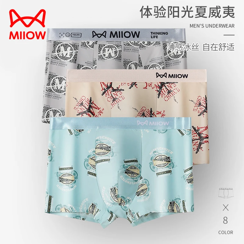 MiiOW/猫人【薄感冰丝贴肤男士内裤】冰感丝滑深呼吸男士平角内裤