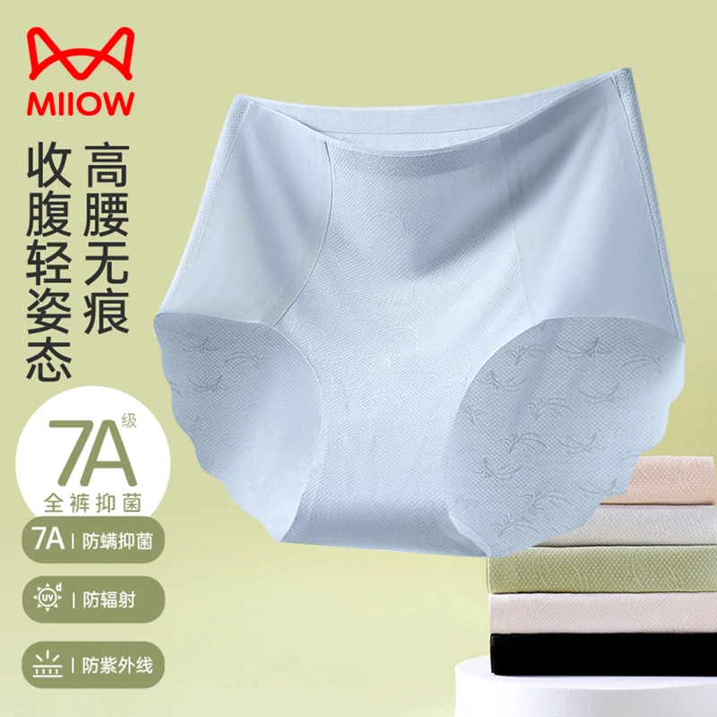 猫人7A抑菌无痕冰丝内裤夏季一片式透气薄款高腰内裤女士三角内裤