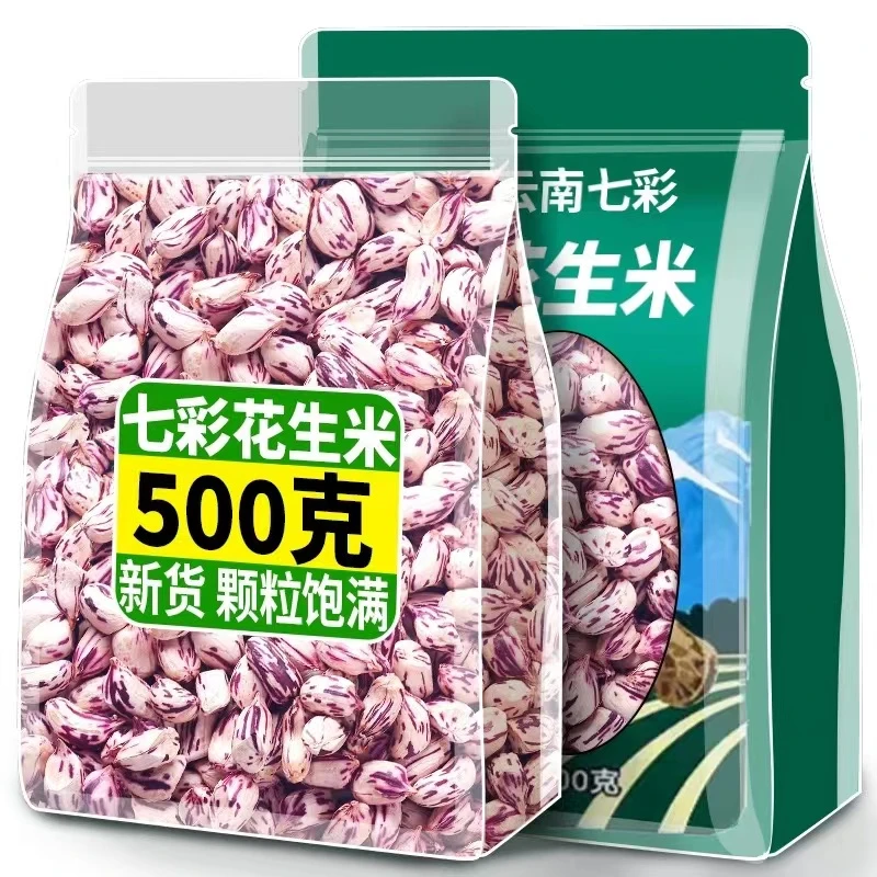 新货云南特产七彩花生米新鲜去壳晒干七彩花生种籽子五彩花生米