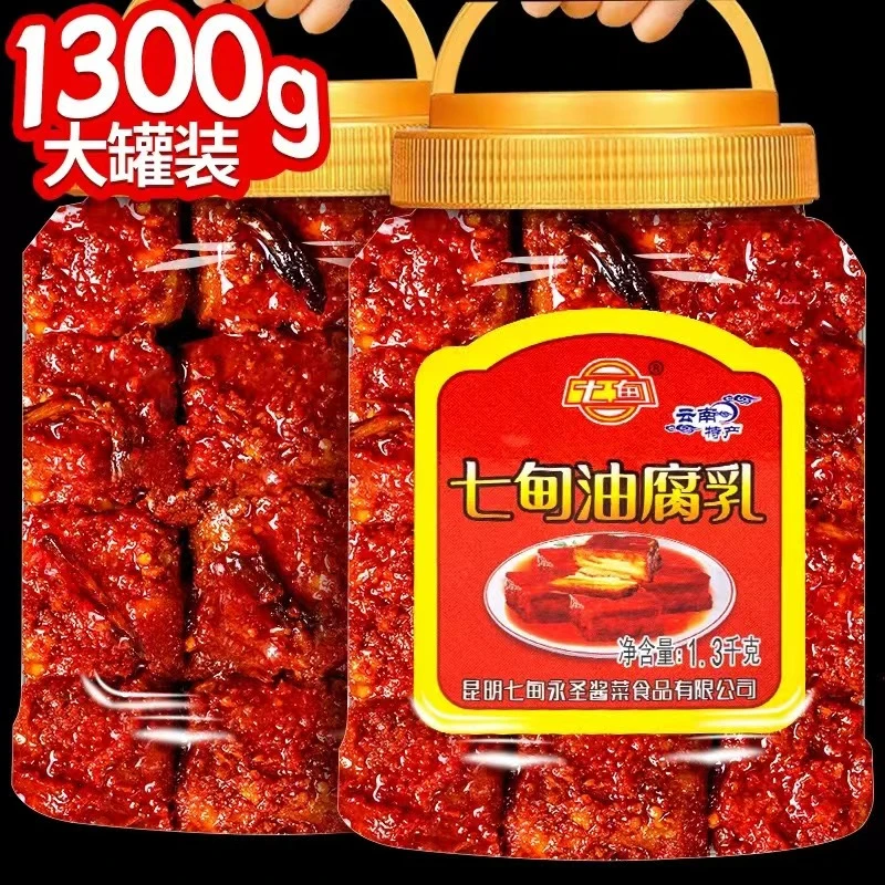 云南香辣油豆腐乳1300克大桶商用霉豆腐油卤腐臭豆腐下饭菜蘸料