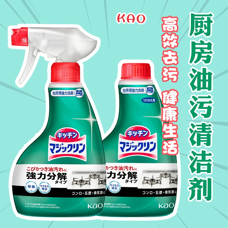 油烟机清洁剂日本进口厨房去油污喷雾泡沫分解炉灶去油垢400ml