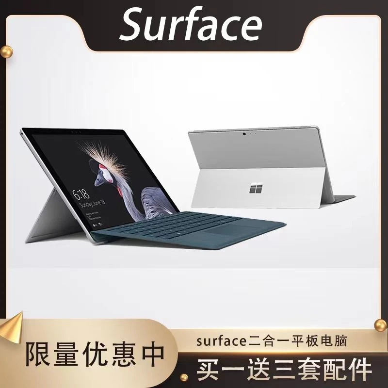9新 Microsoft/微软 微软Surface Pro4二合一可触控便携笔记本