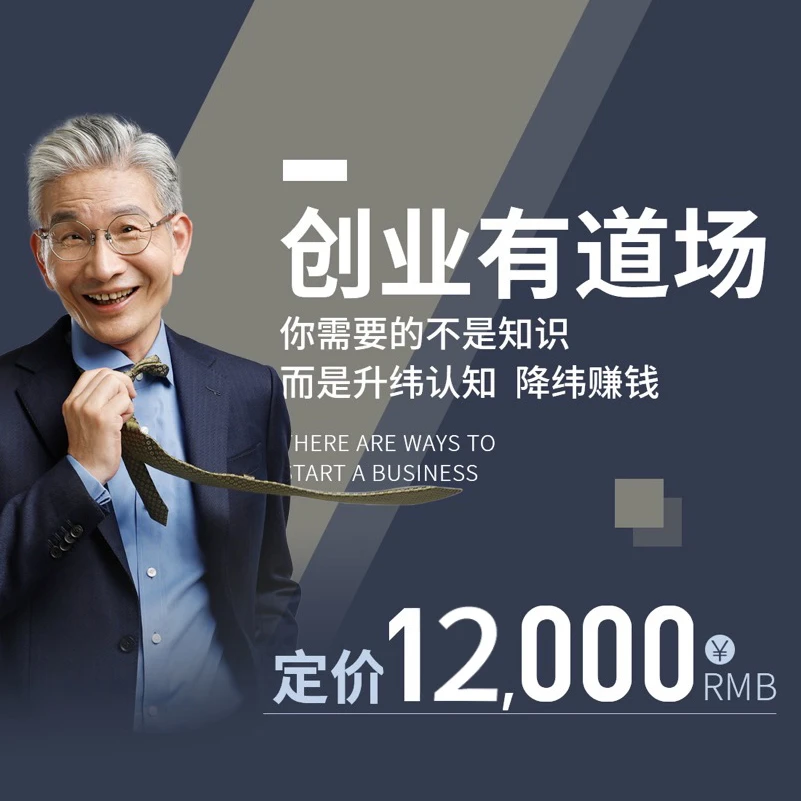 黄力泓：创业有道场