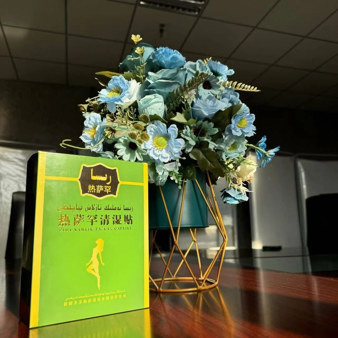 哈尼西热萨罕清湿贴
