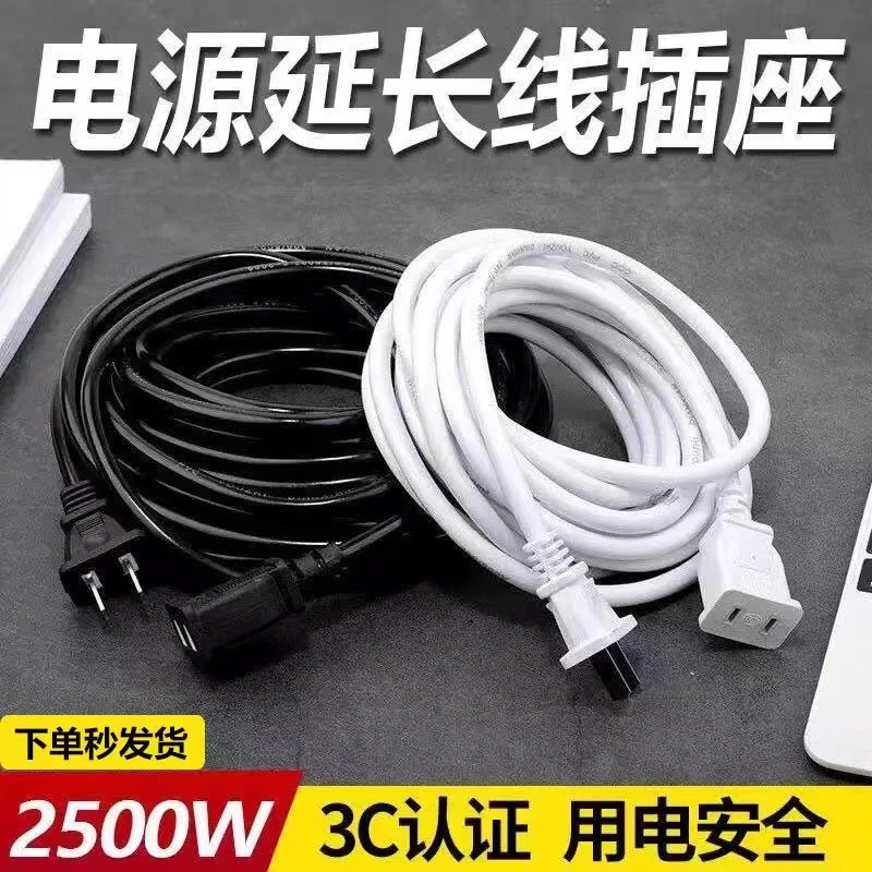 电瓶车充电源延长线二插室内外监控防水连接线电视风扇加长线插座